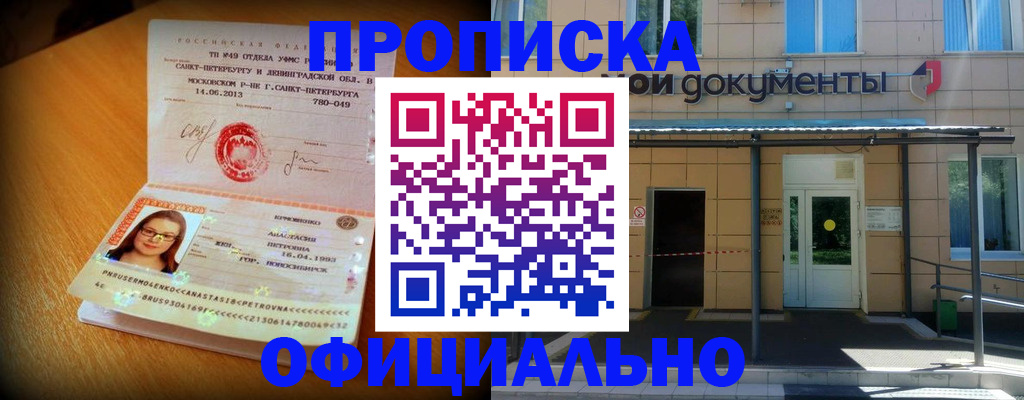 прописка для военкомата в Ряжске