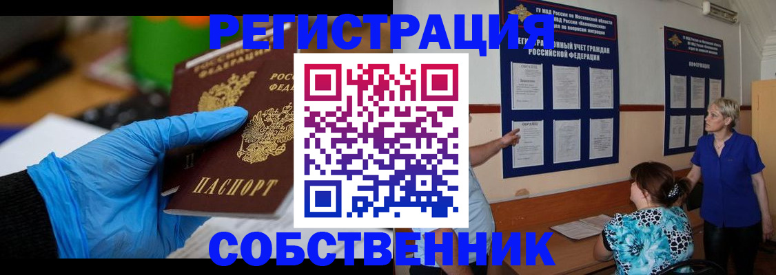 прописка штамп в Ряжске