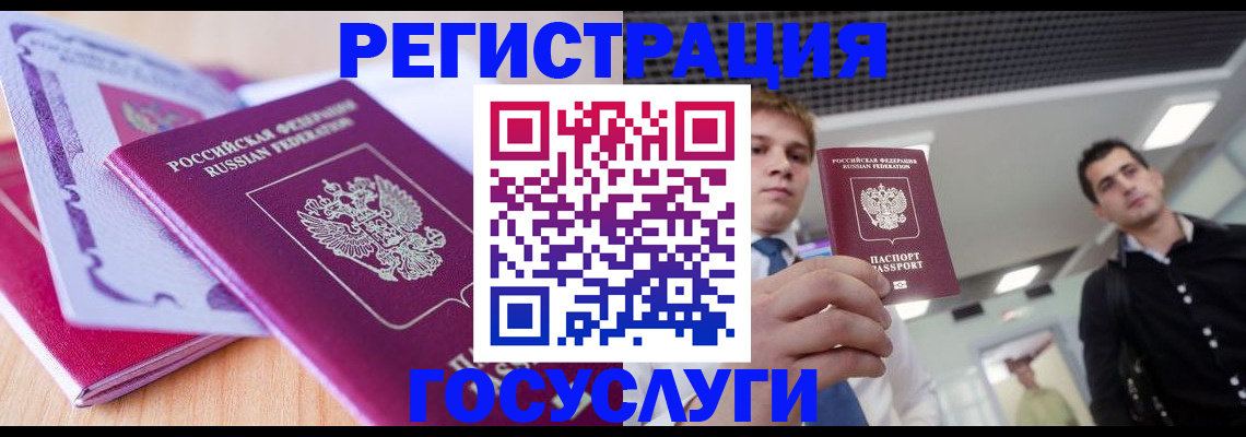 прописка для кредита в Ряжске