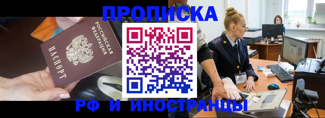 временная регистрация для школы в Ряжске