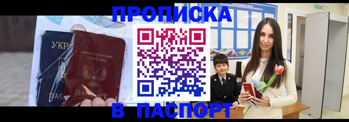 временная регистрация законно в Ряжске