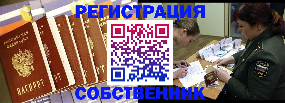 прописка в Ряжске