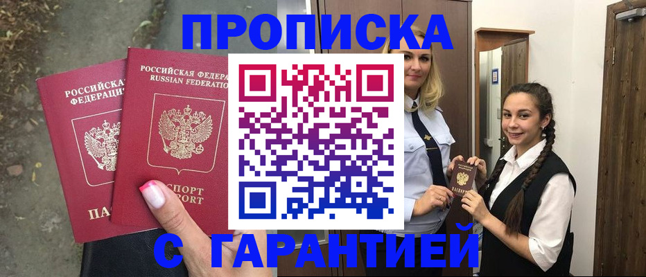 временная регистрация купить в Ряжске