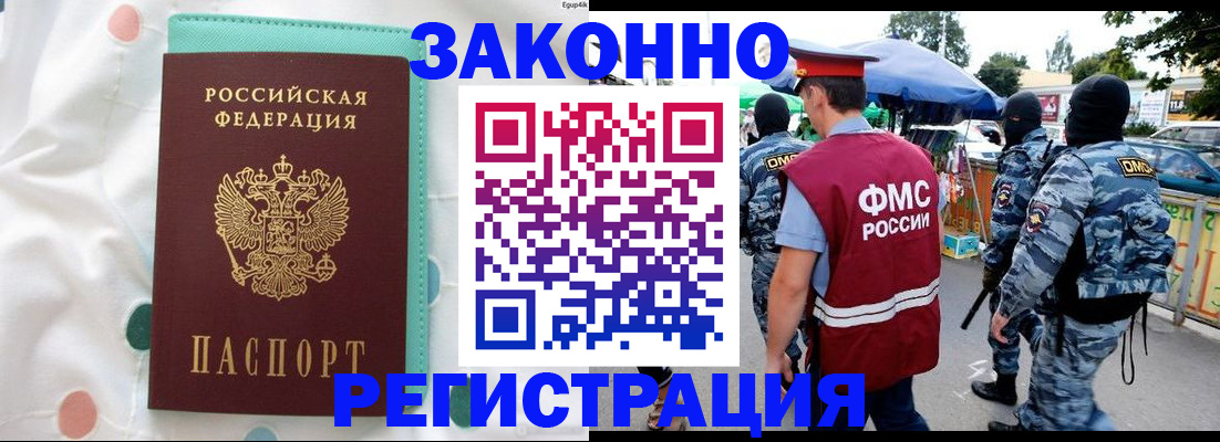 временная регистрация надежно в Ряжске