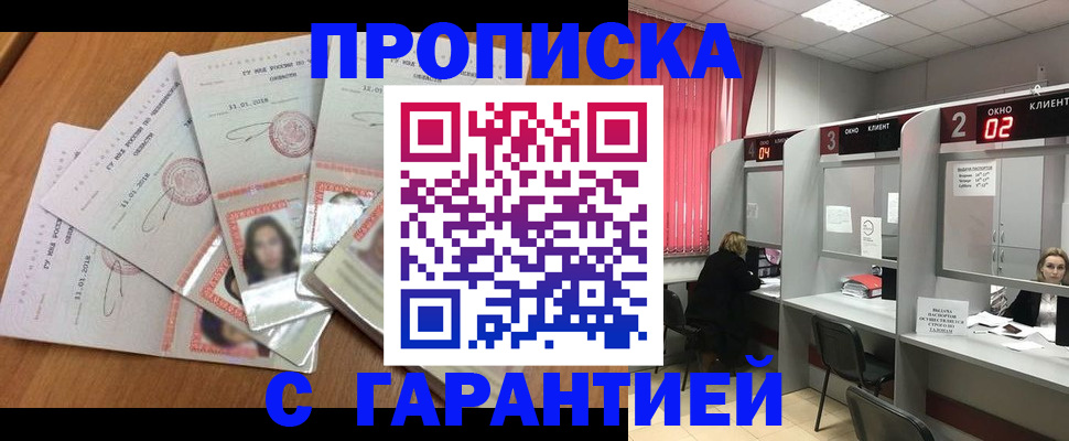 миграционный учет в Ряжске