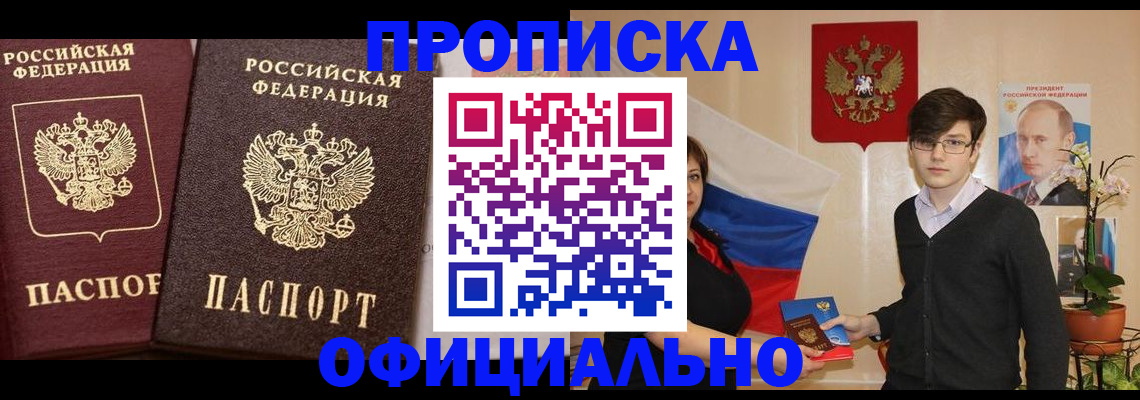 прописка для школы в Ряжске