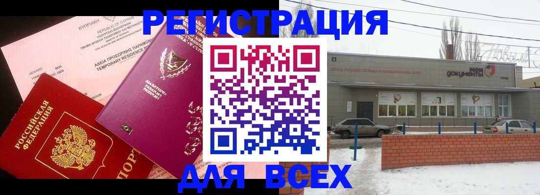 прописка ребенка в Ряжске