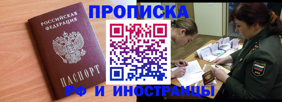 прописка регистрация в Ряжске